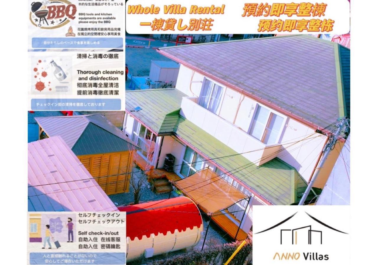 安野月江苑 Anno Gekkouen Fuji Villa Фуджийошида Екстериор снимка